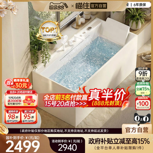 浪鲸卫浴小户型亚克力方形浴缸