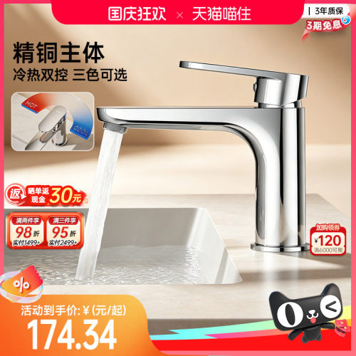 浪鲸全铜冷热双控台上盆龙头