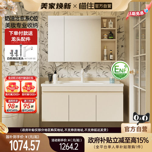 【政府补贴】浪鲸浴室柜组合一体陶瓷盆镜柜小户型风洗手盆柜011