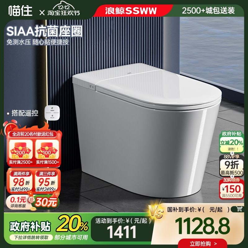 浪鲸卫浴轻智能马桶脚感翻盖翻圈