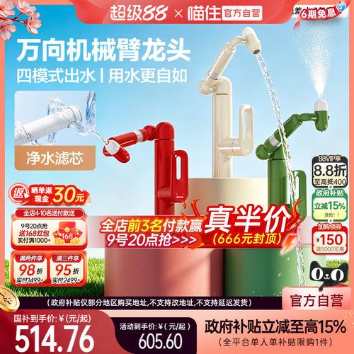 浪鲸多巴胺冷热万向面盆龙头