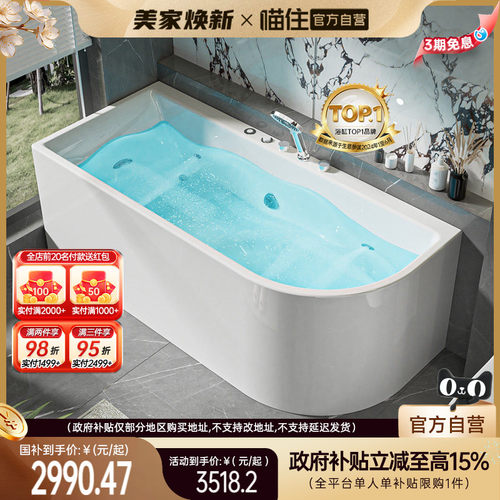 浪鲸小户型亚克力按摩浴缸定制