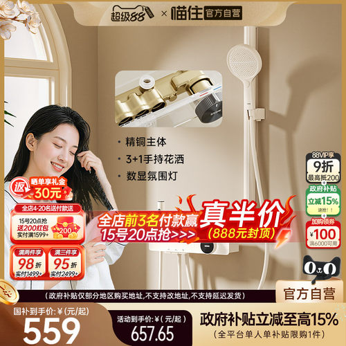 浪鲸精铜简易淋浴花洒套装