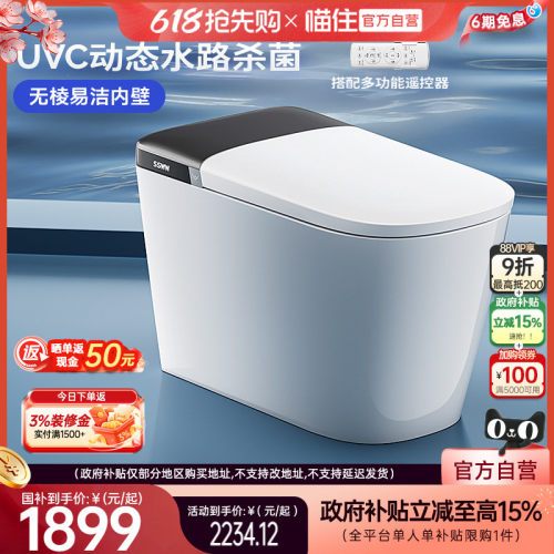 浪鲸智能马桶免测水压脚感冲