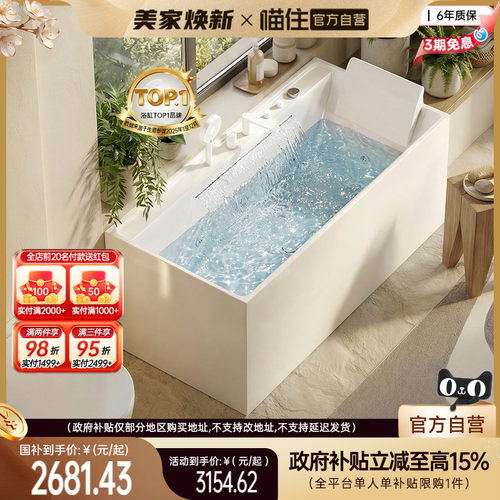 浪鲸卫浴小户型亚克力方形浴缸
