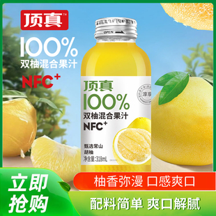 双柚混合果汁常山胡柚自然清爽颜值网红每日nfc添玻璃瓶装非浓缩