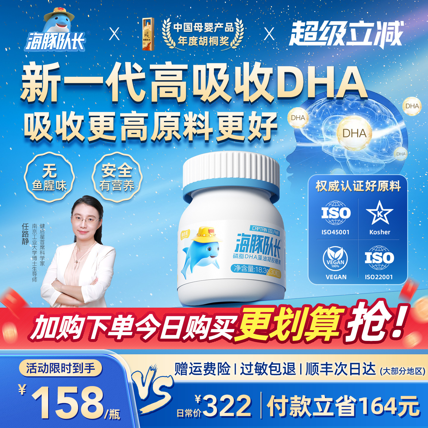 海豚队长磷脂DHA150mg藻油sn-2