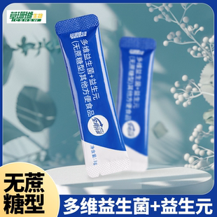【拍一发四】草珊瑚益生菌冻干粉睿博士益生元粉无蔗糖代餐