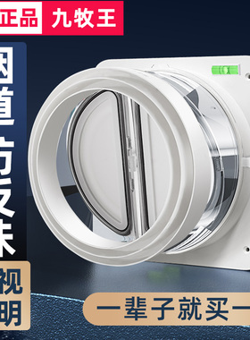 九牧王厨房烟道止逆阀油烟机卫生间专用排烟管逆止阀止回阀单向阀