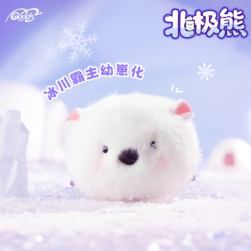 【MightyGoods】深圳海洋馆合作款北极熊趴趴毛绒公仔玩偶