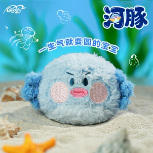 【MightyGoods】深圳海洋馆合作款河豚趴趴毛绒公仔玩偶
