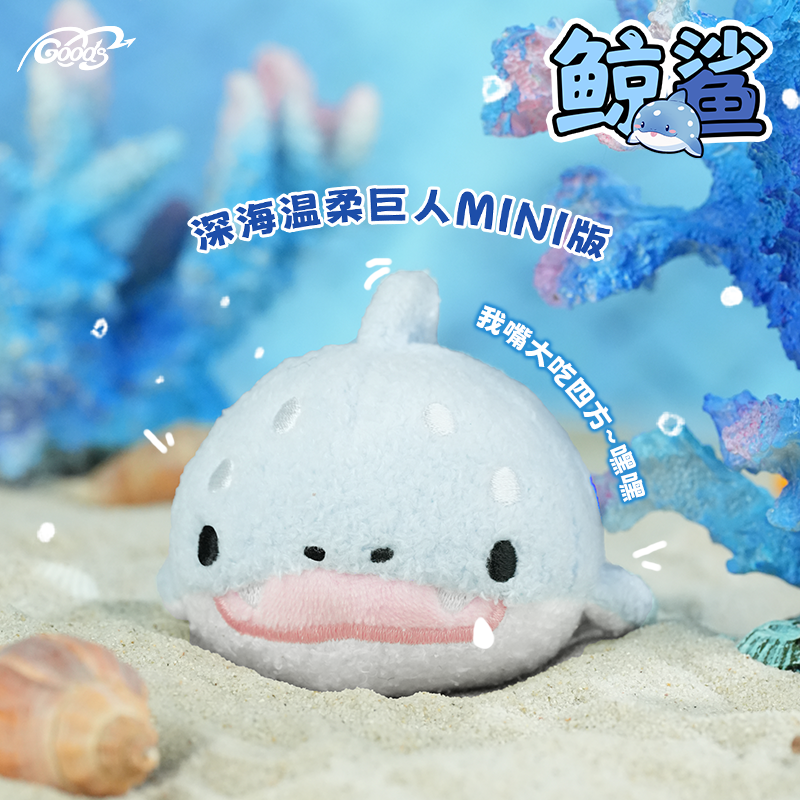 【MightyGoods】深圳海洋馆合作款鲸鲨趴趴毛绒公仔玩偶