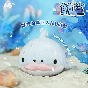 【MightyGoods】深圳海洋馆合作款鲸鲨趴趴毛绒公仔玩偶