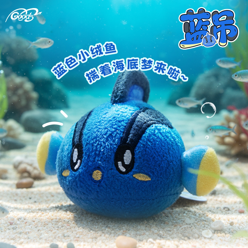 【MightyGoods】深圳海洋馆合作款蓝吊趴趴毛绒公仔玩偶