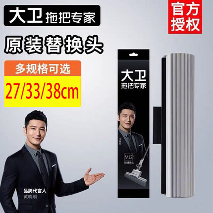 大卫拖把头替换头正品原装胶棉头M12M9plus滚轮海绵拖把拖头配件