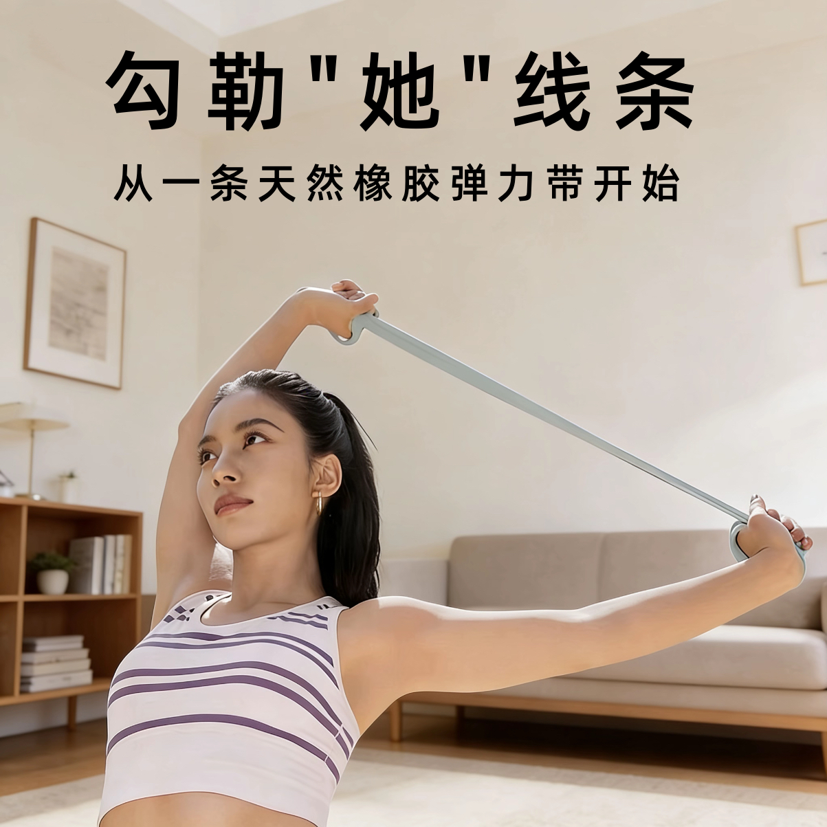 女性弹力带阻力带力量训练健身男女瑜伽弹力带练背腿拉伸带,运动/瑜伽/健身/球迷用品,瑜伽拉力带,淘宝优惠券,粉丝福利购,淘宝优惠卷