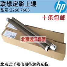 兄弟2700 2260 2360 2560 7880 7080 7180 7380 定影上辊 加热辊
