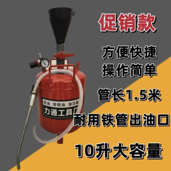 20升齿轮油加注器气动加注器加油工具汽保气动机油加注器加油神器