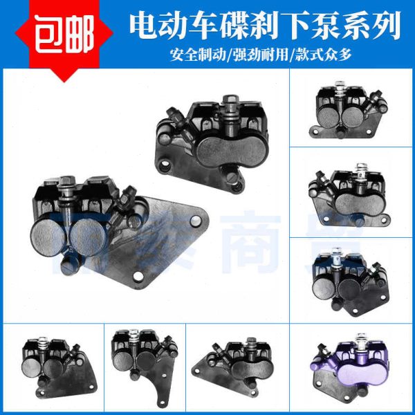 热卖电动踏板摩托中沙公主迅鹰车刹车分泵卡钳双活塞前后碟刹下泵