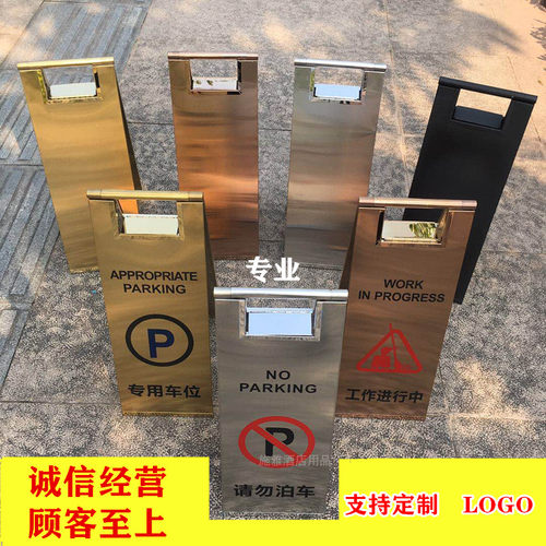 禁止停车告示牌不锈钢折叠小心地滑专用车位请勿泊车提示引牌定制