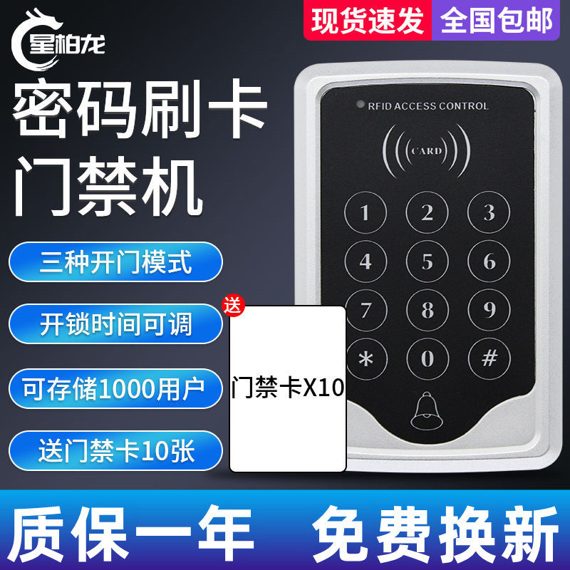 刷卡密码一体式门禁机办公室电动玻璃门电插锁磁力锁电子门禁系统