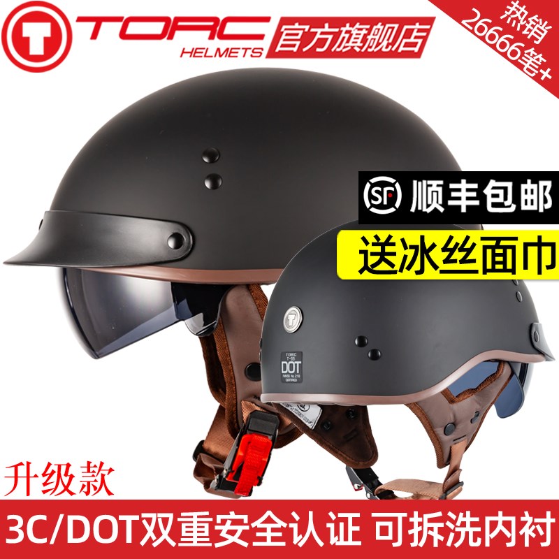 TORC摩托车复古头盔男女四季半盔夏季电动车机车安全帽瓢盔3C巡航