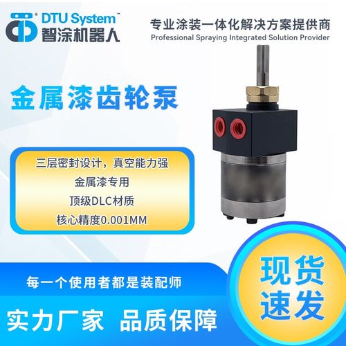 齿轮泵金属漆氟碳漆齿轮泵6CC涂装涂料泵DISK定量计量泵静电油漆
