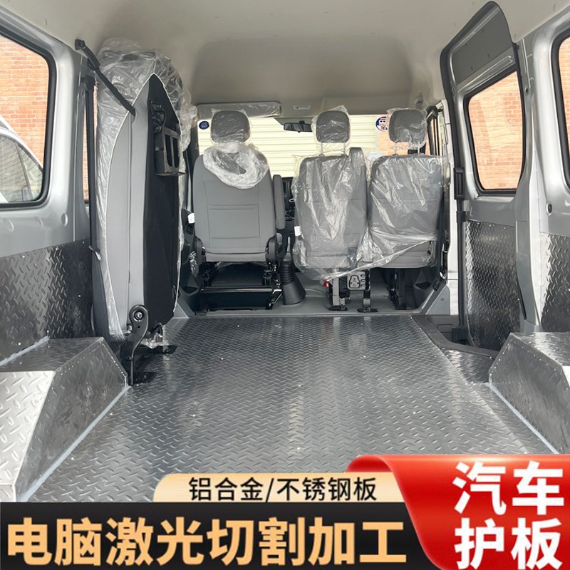福田图雅诺车厢不锈钢护板铝合金地板全包围拉货防滑地垫改装配件
