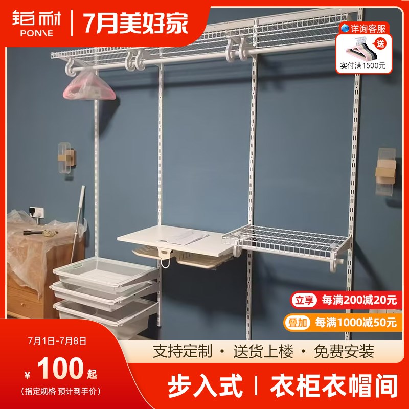 铂耐金属衣柜钢架步入式衣帽间框架定制开放式衣柜金属架组装配件