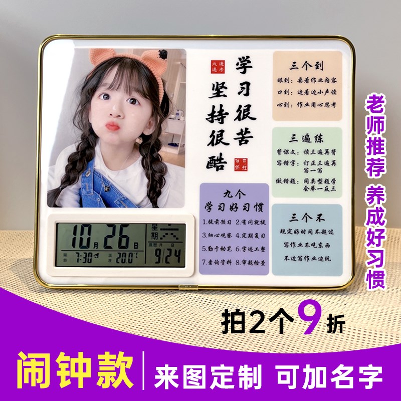 学习励志摆件努力学习很苦闹钟时钟自律定制照片相框桌面摆台礼物