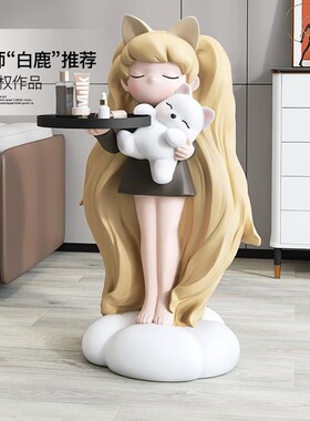 高端创意卡通女孩家居落地大型托盘摆件客厅电z视旁装饰品乔迁新