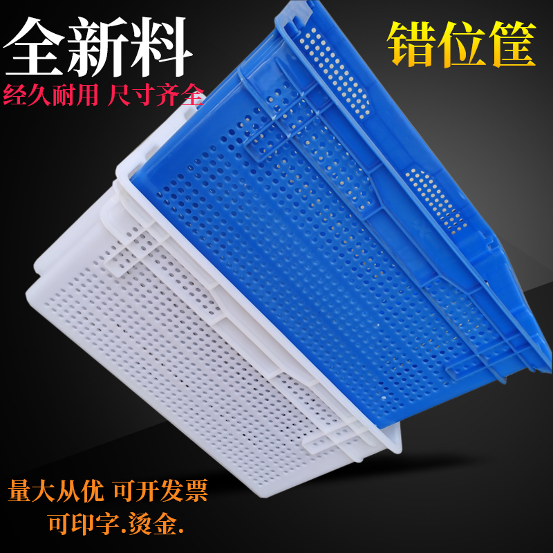 加厚生鲜配送筐塑料多多买菜周转框茶叶运输筐蔬菜水果周转萝大号