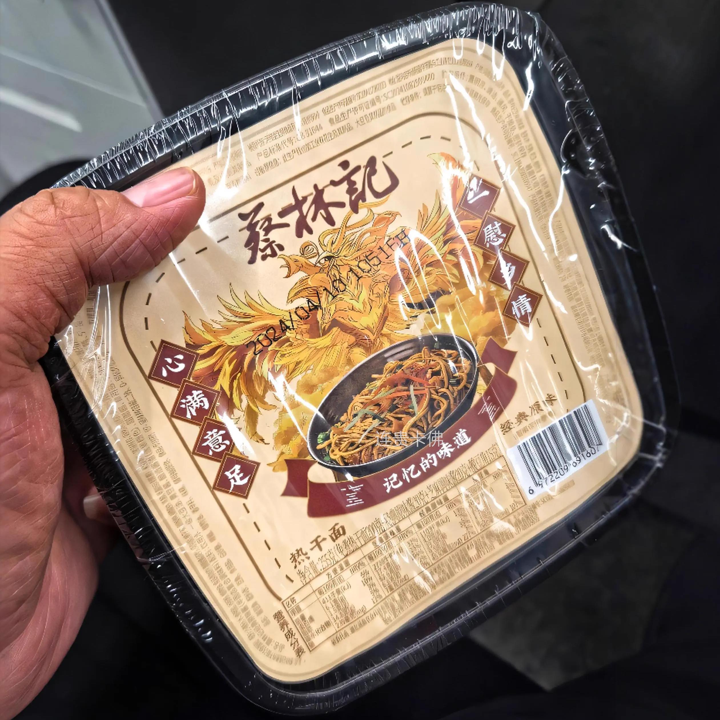 蔡林记免煮热干面非油炸方便面拌面正宗武汉特产速食早餐255g碗