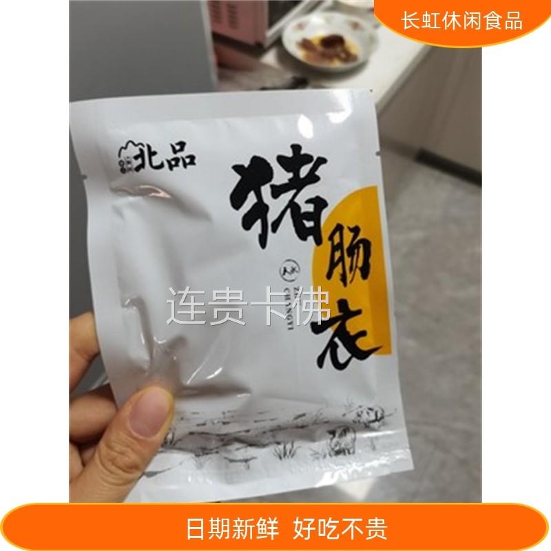 天然猪肠衣灌香肠家用自制腊肠调料灌肠食品级做猪小肠肠子衣肠皮