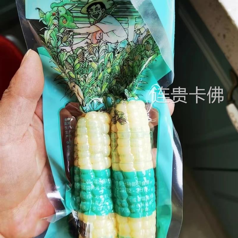 鲜货山语悦诗白糯玉米手拇指玉米迷你袖珍西双版纳即食儿童宝宝辅