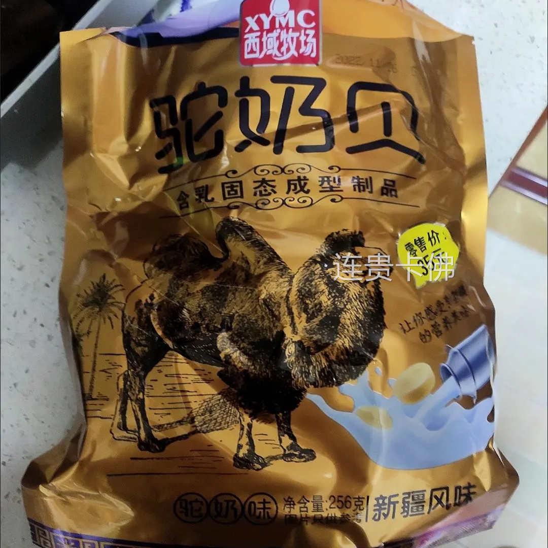 驼奶贝干吃奶片独立包装原味火车同款高铁新疆特产奶片糖骆驼奶片