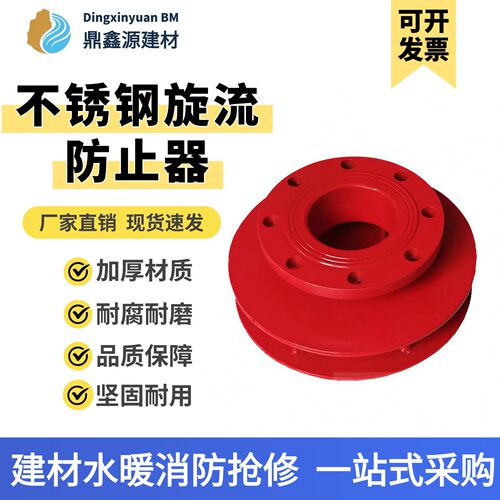 消防不锈钢旋流防止器水箱专用