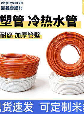 铝塑管冷热水管太阳能暖气管