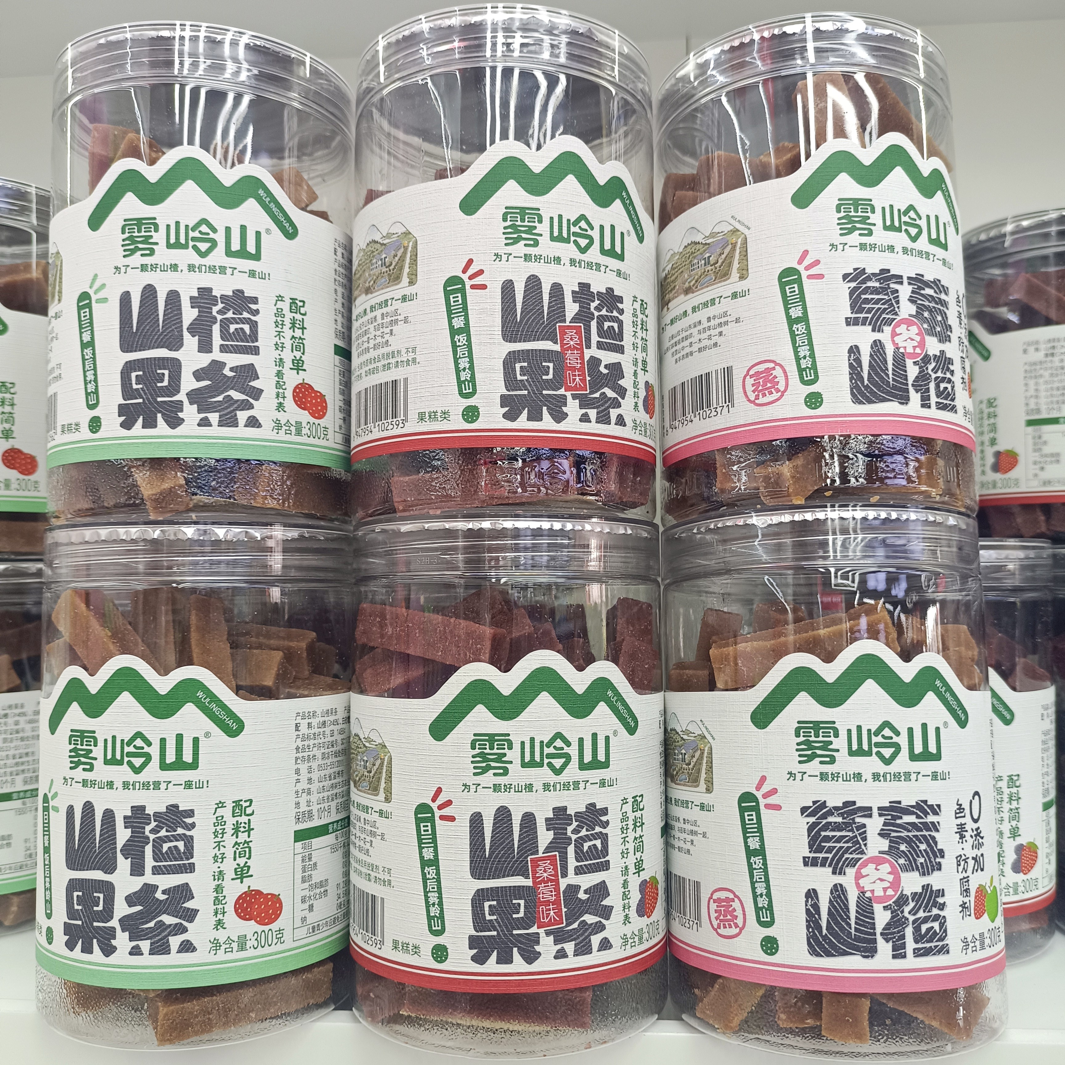 雾岭山山楂条罐装300g原味桑葚草莓无添加儿童孕妇开胃休闲零食