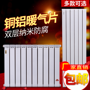 暖气片家用铜铝复合 钢铝散热片 集中供暖超长质保耐腐蚀定制 包邮