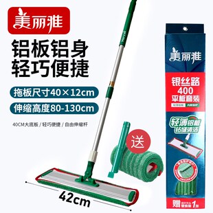 地拖木地板瓷砖尘推墩布 美丽雅银丝路400平板拖把大号家用粘布式