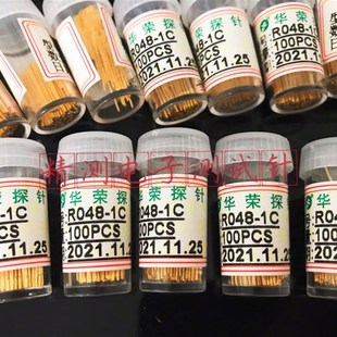 配P048 华荣探针0.48测试针套R048 不带线针套 PA048探针 1VC