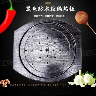 耐Y高温桌面 烤肉锅隔热垫板子餐桌垫家用防烫耐热厨房砂锅垫中式