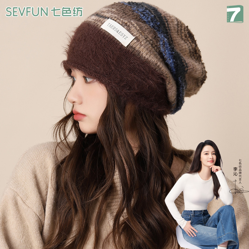 七色纺显脸小美拉毛线帽女秋冬季