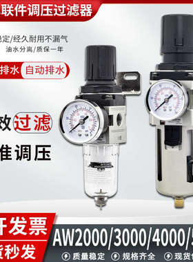 气动单联件AW2000-02气源处理AW3000-03空气调压过滤器AW4000-04D