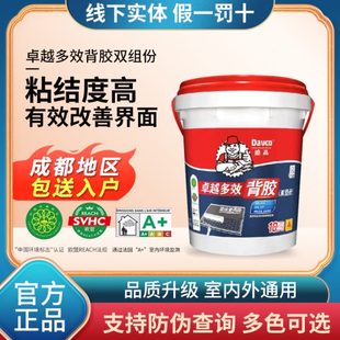 磁砖背涂粘接剂胶泥防水20kg 德高卓效双组耐水型墙砖玻化砖桶装