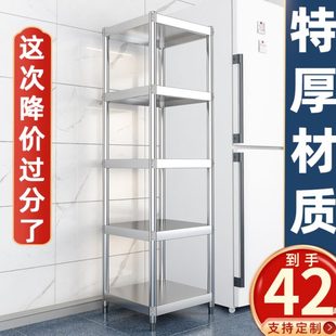 储物架 不锈钢货架置物架厨房落地多层架子夹缝小尺寸家用阳台窄款