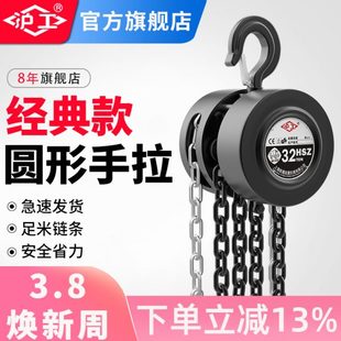 沪工手拉葫芦手动倒链1吨2吨3t5t起重家用吊机具手动紧线器铁葫芦