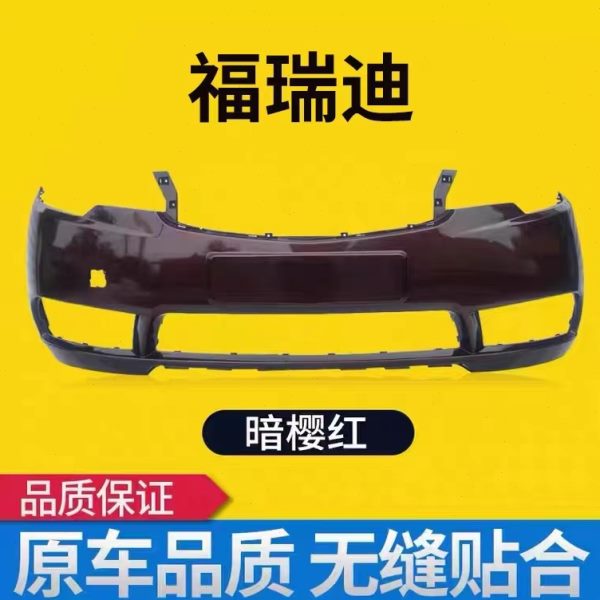 适用起亚福瑞迪前保险杠09 10 11 12 13 4 15款福瑞迪前后杠包围