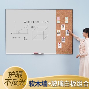 家用 磁性哑光钢化玻璃白板写字板办公室会议黑板软木组合墙贴挂式